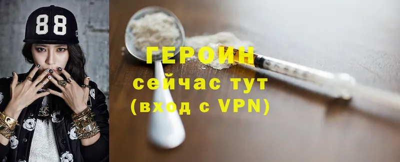 omg онион  купить  цена  Ульяновск  Героин герыч 